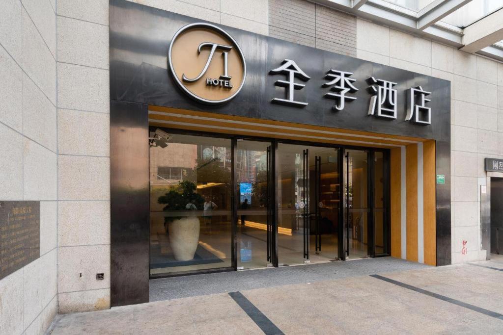Ji Hotel Shanghai The Bund Tiantong Road Buitenkant foto
