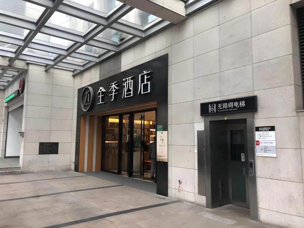Ji Hotel Shanghai The Bund Tiantong Road Buitenkant foto